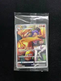 2024 Pokemon TCG S-Chinese Charizard CSMC D #001/012 Sealed -LU57 - Image 1