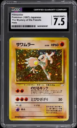 Pokemon Hitmonlee #106 Holo Fossil Japanese 1997 CGC 7.5 - Image 1