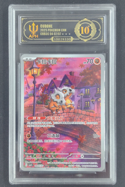 APH Black 10 Pokemon Cubone Art Rare 2025 04 07/07 Gem Pack Vol.3 S.Chinese - Image 1