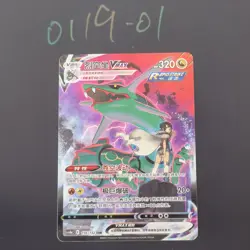 Pokemon TCG Chinese Rayquaza VMAX CSR - Scarlet & Violet, CS4bC-156 NM - Image 1