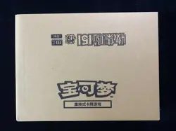 2025 Pokemon S.Chinese 151C Surprise Slim Factory Sealed Case 20 Boxes p#1 GE25 - Image 1
