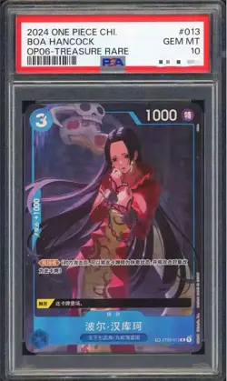 2024 One Piece Chinese Boa Hancock OP06 Treasure Rare TR ST03-013 C PSA 10 ZU07 - Image 1