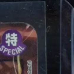 2023 ONE PIECE PROMOS SEALED BATTLE VOLUME 1 WINNER #OP04-083 SABO - Image 5