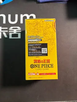 One Piece Japanese OP-04 Kingdoms Of Intrigue Booster Box #1 BJOS - Image 4