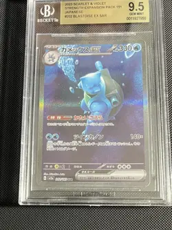 Blastoise ex 202/165 Sv2a: Pokemon Card 151 Holo (Japanese) BGS 9.5 - Image 1