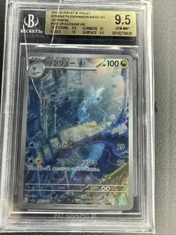 Dragonair 182/165 Sv2a: Pokemon Card 151 Holo (Japanese) BGS 9.5 GEM MINT - Image 1