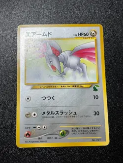 (LP-) Skarmory No. 227 Intro Pack Chikorita Side Deck 2001 Japanese Pokemon Card - Image 1