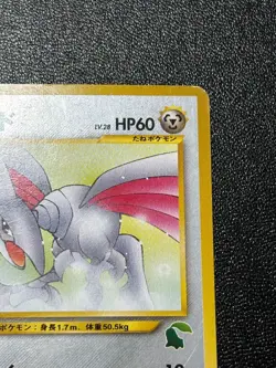 (LP-) Skarmory No. 227 Intro Pack Chikorita Side Deck 2001 Japanese Pokemon Card - Image 3