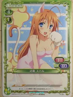 Precious Memories Mayo Chiki PM/MAY-P-001 PR Subaru Konoe Trading Card NM - Image 1