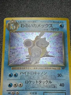 (LP) Dark Charizard /Blastoise No.006 Team Rocket 1997 Japanese Pokemon Card - Image 3