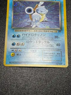 (LP) Dark Charizard /Blastoise No.006 Team Rocket 1997 Japanese Pokemon Card - Image 5