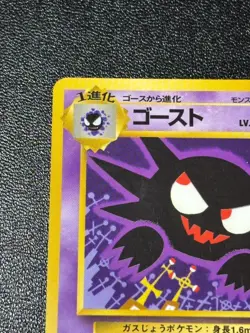 (LP) Haunter Gastly Abra No. 093 Vending Series 3 1998 Japanese Pokemon Card - Image 3
