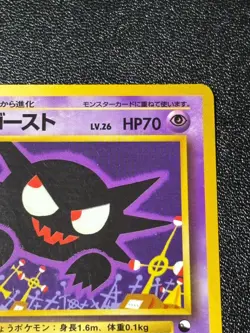 (LP) Haunter Gastly Abra No. 093 Vending Series 3 1998 Japanese Pokemon Card - Image 4