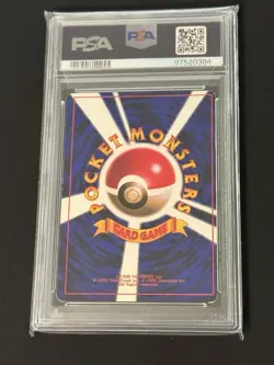 PSA 5 IVY PIKACHU-GLOSSY 025 1996 POKEMON CARD JAPANESE COROCORO COMICS PROMO - Image 2