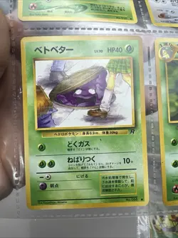 Grimer Rocket Gang Regular #88 (Japanese) BANNED Pokemon Card - Image 1