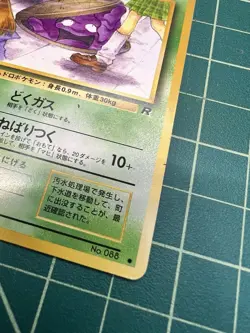 Grimer Rocket Gang Regular #88 (Japanese) BANNED Pokemon Card - Image 4