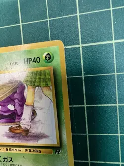 Grimer Rocket Gang Regular #88 (Japanese) BANNED Pokemon Card - Image 5