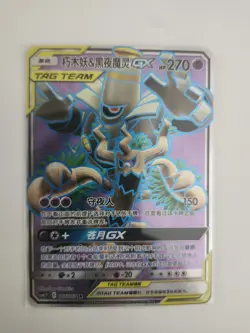 Pokemon TCG card S-chinese Full Art Trevenant & Dusknoir CSM25C 066/061 SR NM - Image 1