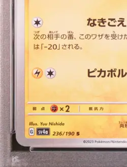 PSA 10 Pikachu S Shiny Rare 236/190 Shiny Treasure Japanese SV4a Pokemon Card - Image 4