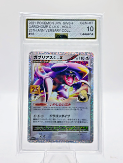2021 POKEMON JPN PROMO CARD PACK 25TH ANV ED #018 GARCHOMP C LV.X-HOLO AGS 10 - Image 1