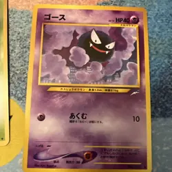 Japenese Neo Destiny Pokemon TCG 5/Cards Vintage Old Back [MP] Growlithe Gastly - Image 2
