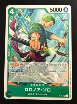 One Piece Card Game TCG P-094 P-114 Roronoa Zoro Bandai Japan V-Jump Version - Image 4