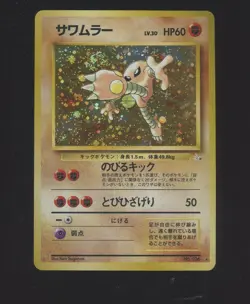 Hitmonlee #106 Holo Pokemon Card HP 22/62 Rare Fossil Set 1999 - Image 1