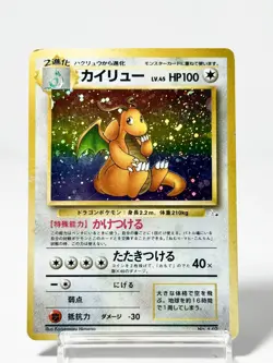 Dragonite No.149 Holo Rare Old Back Fossil Japanese [MP] Pokemon Card #0017 - Image 1