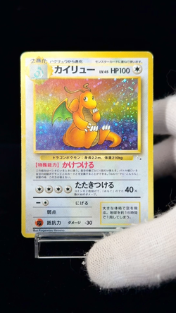 Dragonite No.149 Holo Rare Old Back Fossil Japanese [MP] Pokemon Card #0017 - Image 2