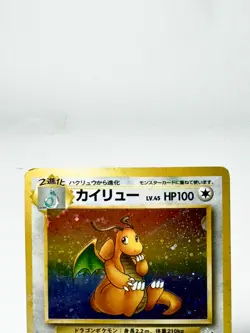 Dragonite No.149 Holo Rare Old Back Fossil Japanese [MP] Pokemon Card #0017 - Image 4