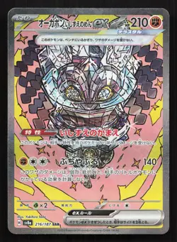 Cornerstone Mask Ogerpon EX 216/187 Terastal Festival NM Japanese Pokemon Card - Image 1