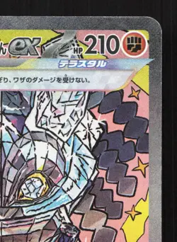 Cornerstone Mask Ogerpon EX 216/187 Terastal Festival NM Japanese Pokemon Card - Image 3