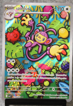 Ambipom 119/103 Art Rare AR Phantasmal Flames MA2 Thai Pokemon Card - Image 1