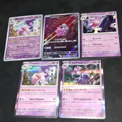 Tinkatink 076/071 Art Rare Clay Burst Pokemon TCG SV2D 2023 JP + EN Promo + Lot - Image 1