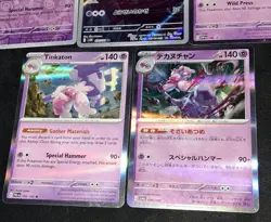 Tinkatink 076/071 Art Rare Clay Burst Pokemon TCG SV2D 2023 JP + EN Promo + Lot - Image 3