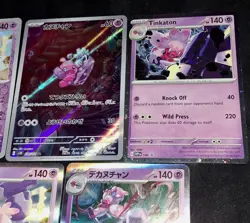 Tinkatink 076/071 Art Rare Clay Burst Pokemon TCG SV2D 2023 JP + EN Promo + Lot - Image 4