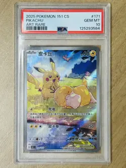 2025 Pokemon TCG Chinese Exclusive Pikachu Psyduck 151C 171/151 AR PSA 10 - Image 1