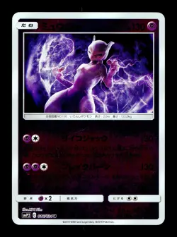 [LP] Mewtwo Holo Japanese smp2 Detective Pikachu 016/024 Pokemon - Image 1
