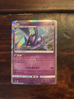Pokemon TCG Crobat 018/054 R Sm9b Full Metal Wall - Japanese Rare - US Seller - Image 1