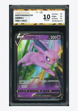 Pokemon JBH 10 PRISTINE Espeon V Holo 2025 05 13/14 Gem Pack Vol.2 S.Chinese - Image 1