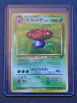Vileplume #45 Jungle Holo (JAPANESE) - NM - Pokemon 1999 TCG WOTC Vintage - Image 5