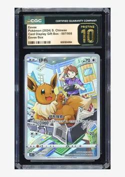 Pokemon CGC 10 PRISTINE Eevee Holo 2024 007/008 CSGC S.Chinese #2 - Image 1