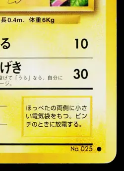 PIKACHU No.025 BASE SET JAPANESE POKEMON TCG - Image 5