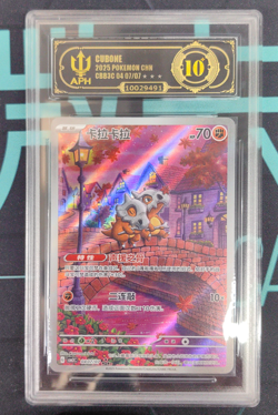 APH Black 10 Pokemon Cubone Art Rare 2025 04 07/07 Gem Pack Vol.3 S.Chinese - Image 1