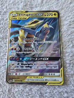 Garchomp & Giratina GX 032/054 SM10a Pokemon TCG GG End NM Full Art Japanese - Image 1