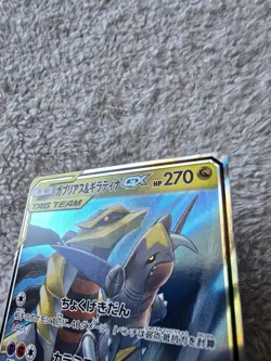 Garchomp & Giratina GX 032/054 SM10a Pokemon TCG GG End NM Full Art Japanese - Image 2