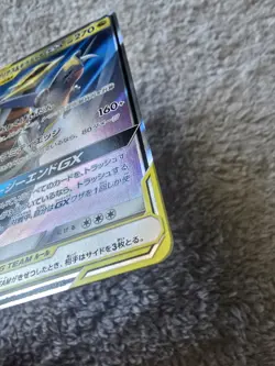 Garchomp & Giratina GX 032/054 SM10a Pokemon TCG GG End NM Full Art Japanese - Image 3