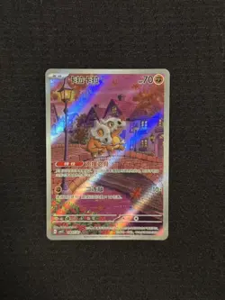 2025 Pokemon Gem Pack Vol.3 Chinese Exclusive Cubone CBB3C-04 07/07 J6 -JA75 - Image 1