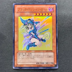 Dark Mgician Girl YAP1-JP006 Ultra Rare YuGiOh 500 - Image 1