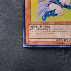 Dark Mgician Girl YAP1-JP006 Ultra Rare YuGiOh 500 - Image 4